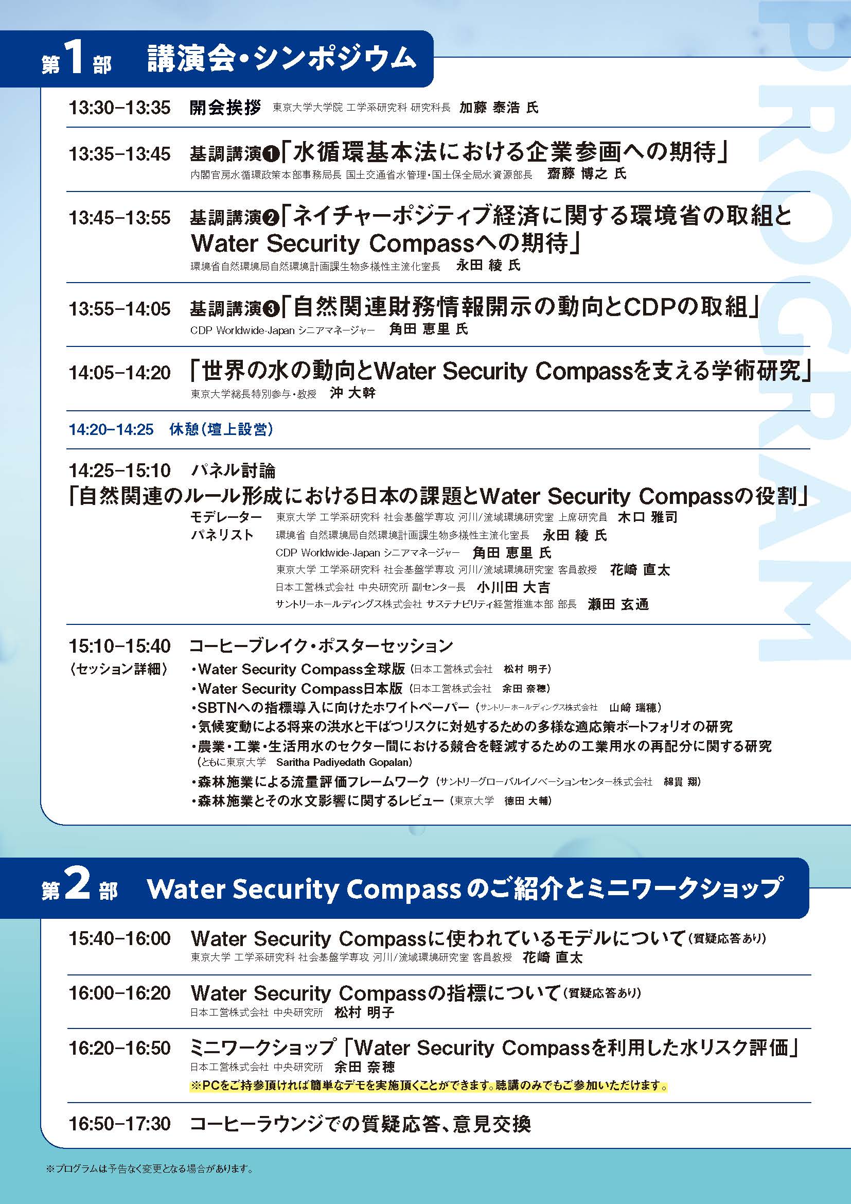 flyer_back